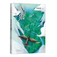 [N]少年狼(4松神诺古拉)-9787530222690