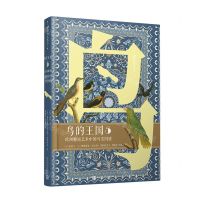 [N]鸟的王国(欧洲雕版艺术中的鸟类图谱5)(精)/99博物艺术志-9787020173082