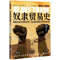 [N]奴隶贸易史/萤火虫-9787514621594