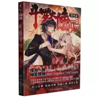 [N]斗罗大陆(第4部终极斗罗漫画版24)-9787572607776