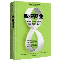 [N]敏捷商业(在不确定中持续感知与响应用户需求)-9787521749632