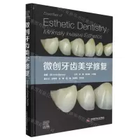 [N]微创牙齿美学修复(精)-9787504696304