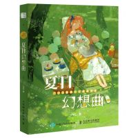 [N]夏日幻想曲(二次元萌甜少女插画图鉴)(精)-9787115598356