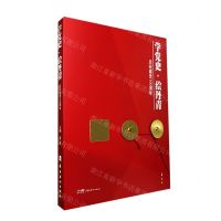 [N]学党史绘丹青(庆祝建党100周年)-9787536275294