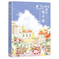 [N]遇见兔子镇(夏七酱暖系插画作品集)(精)-9787115596536