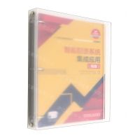 [N]智能制造系统集成应用(高级1+X职业技能等级证书智能制造系统集成应用配套教材)-9787111716730