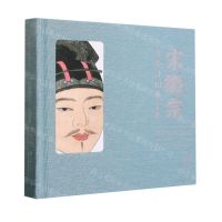 [N]宋徽宗(不爱江山爱艺术)(精)/手绘古人的一生-9787548009726