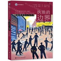 [N]执法的边界(警察惯常的行为方式)/安全治理丛书-9787522805153