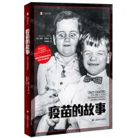 [N]疫苗的故事/译文纪实-9787532791118