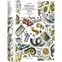 [N]特斯拉自传(我的发明)(精)/译文经典-9787532789597