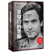 [N]我身边的恶魔/译文纪实-9787532791125