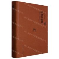 [N]守望与思索(人文清华讲坛实录Ⅴ)(精)-9787302619383