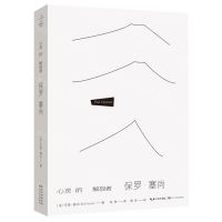 [N]心灵的解放者(保罗·塞尚)-9787570225255