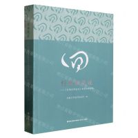 [N]行履和见证--台港文学选刊创办30年回眸-9787555028307