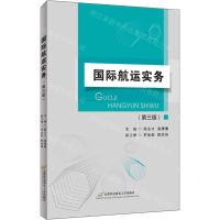 [N]国际航运实务(第3版)-9787563833986