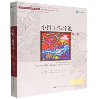 [N]小组工作导论(第8版)/社会工作经典译丛-9787300311845