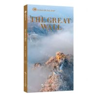 [N]万里长城(英文版)/地图上的中国-9787508545899