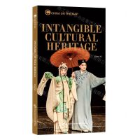 [N]非遗故事(英文版)/地图上的中国-9787508545837