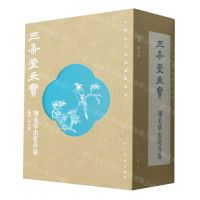 [N]三希堂画宝(翎毛草虫花卉卷共8册)(精)/中国古代经典画谱集成-9787102090498