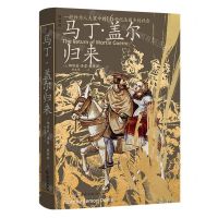 [N]马丁·盖尔归来(一桩诈为人夫案中的16世纪法国乡村社会)(精)-9787573008701