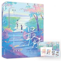 [N]最好(上下)-9787221173430