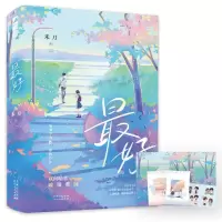 [N]最好(上下)-9787221173430