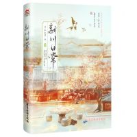 [N]新川日常(2)-9787557027902