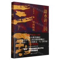 [N]潇水讲三国(1军阀崛起)-9787213106521