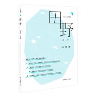 [N]田野(第1辑)/艺术人类学辑丛-9787519050580