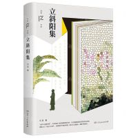 [N]立斜阳集/冯至文存-9787556130917