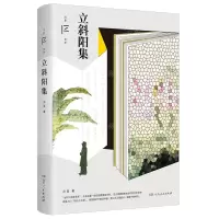 [N]立斜阳集/冯至文存-9787556130917