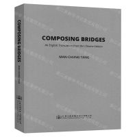 [N]造桥构思(英文版)(精)-9787114179518