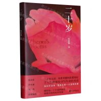 [N]二十岁-9787533970697