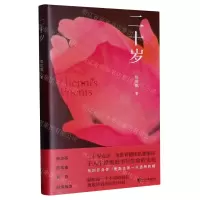 [N]二十岁-9787533970697