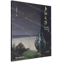 [N]上海文博论丛(第52辑)-9787532659449