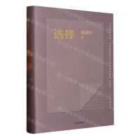 [N]选择(精)-9787521746860