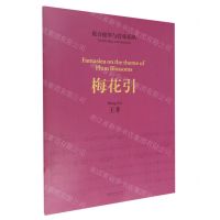 [N]低音提琴与管弦乐队(梅花引)-9787503973192