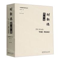 [N]时新德在行走/中国摄影家研究丛书-9787503972829
