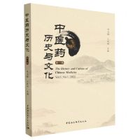 [N]中医药历史与文化(第1辑)-9787522711416