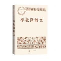 [N]李敬泽散文/中国现当代名家散文典藏-9787020174171