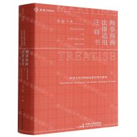 [N]海事海商法律适用注释书/中华人民共和国法律注释书系列-9787516229194