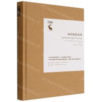 [N]知识论的未来(精)-9787300311456