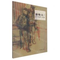 [N]俞晓夫速写/当代名家速写-9787535698636