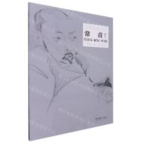 [N]常青速写/当代名家速写-9787535698643