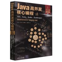 [N]Java高并发核心编程(卷1加强版NIO\Netty\Redis\ZooKeeper)-9787302622116