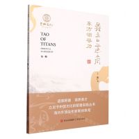 [N]义言道商(东方领导力)-9787573604804