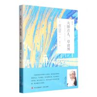 [N]大胆点儿草食男-9787555239802