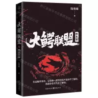 [N]大鳄联盟(3鳄鱼篇)-9787229172206