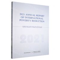 [N]国际减贫年度报告(2021)(英文版)-9787109301641