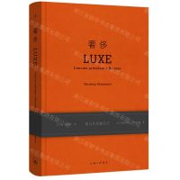 [N]奢侈(爱马仕总裁日记)(精)-9787542679239